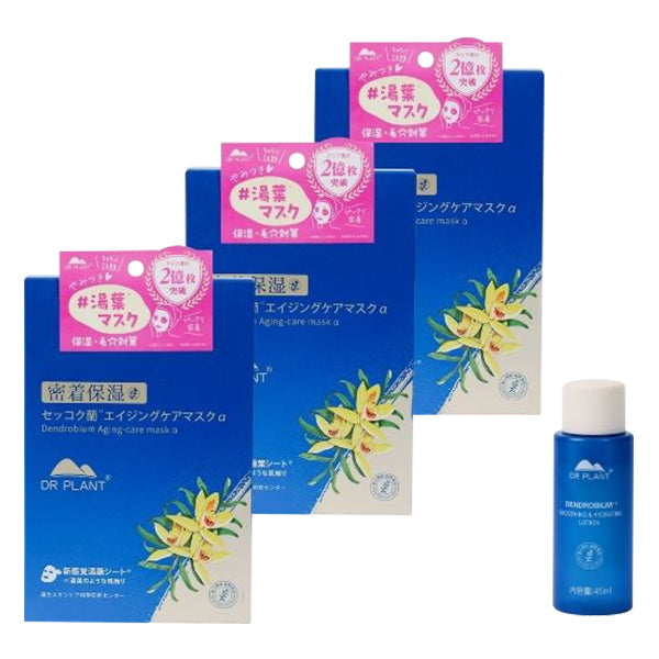 DR PLANT Dendrobium Orchid Yuba Mask x3 Boxes & Trial Lotion Set