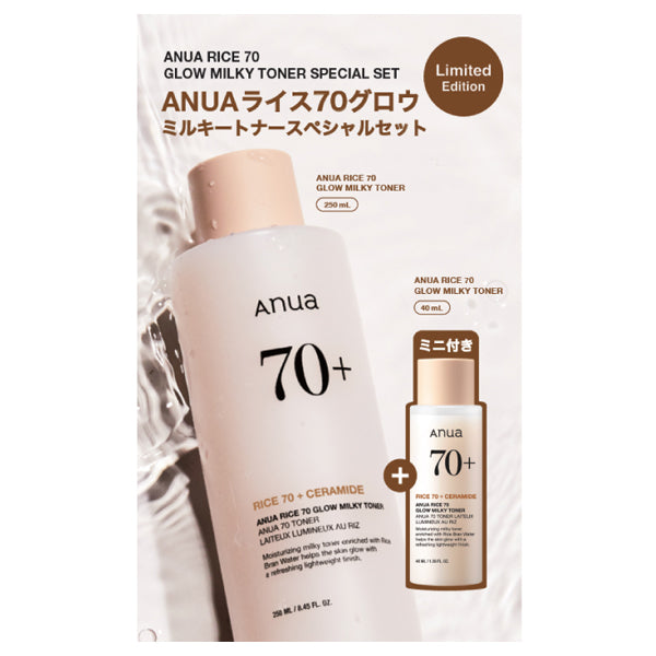 Rice 70 Glow Milky Toner Special Set, 250ml, 40ml
