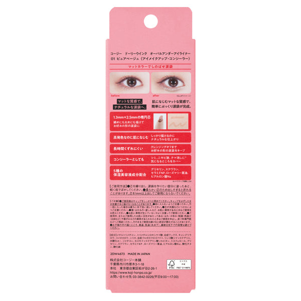 Dolly Wink Oval Under Eyeliner, 01 Pure Beige, 0.10g
