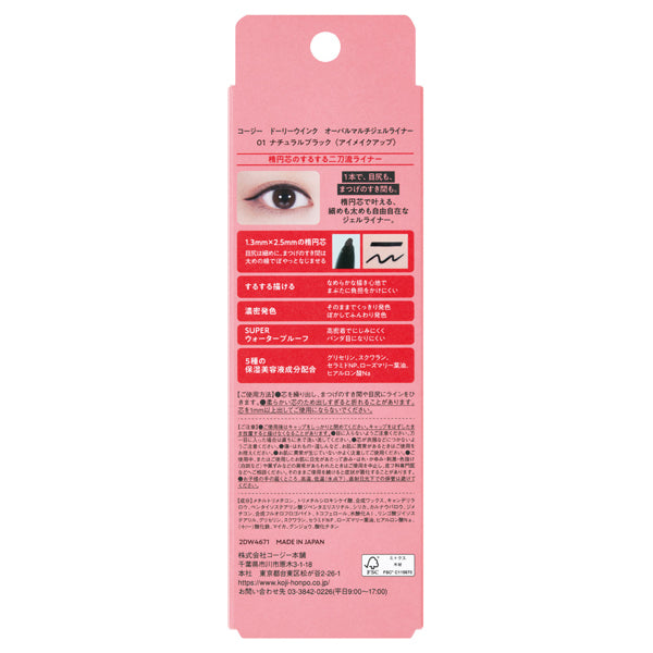 Dolly Wink Oval Multi Gel Liner, 01 Natural Black, 0.10g