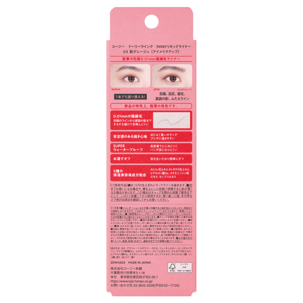 Dolly Wink 5WAY Liquid Liner, 03 Shadow Greige, 0.63ml