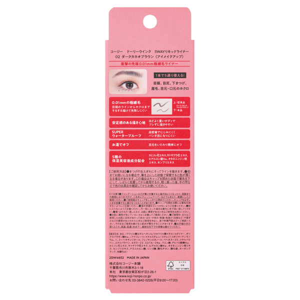 Dolly Wink 5WAY Liquid Liner, 02 Dark Cocoa Brown, 0.63ml