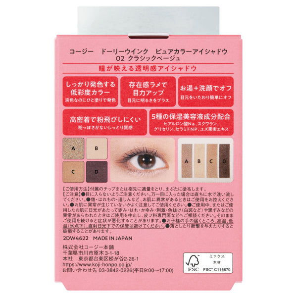 Dolly Wink Pure Color Eyeshadow, 02 Classic Beige, 3.5g
