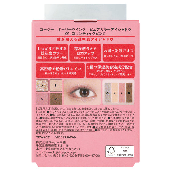 Dolly Wink Pure Color Eyeshadow, 01 Romantic Pink, 3.5g