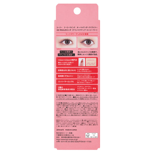 Dolly Wink Oval Under Eyeliner, 03 Soft Pink, 0.10g