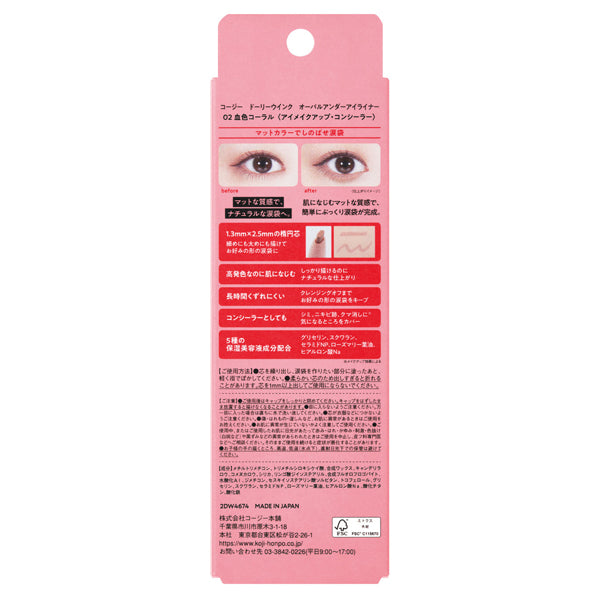 Dolly Wink Oval Under Eyeliner, 02 Bloody Coral, 0.10g