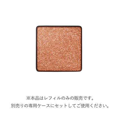 RMK Infinishade Single Eyeshadow Refill (22)