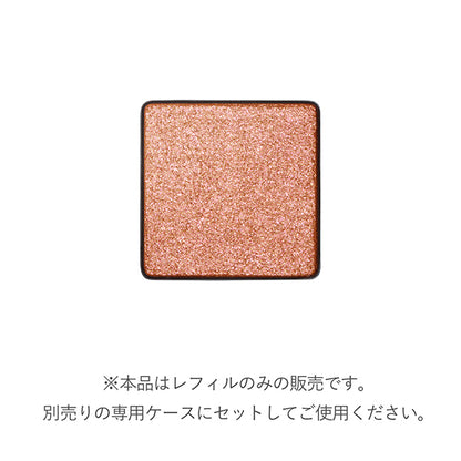 RMK Infinishade Single Eyeshadow Refill (19)