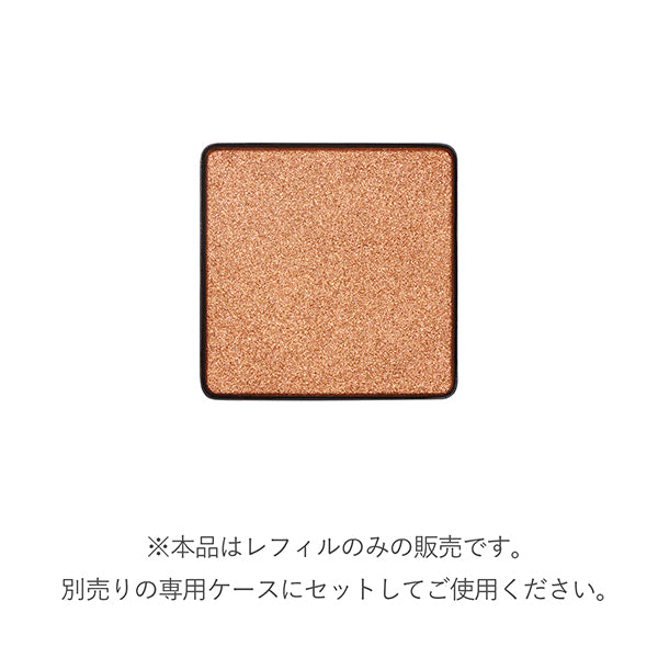 RMK Infinishade Single Eyeshadow Refill (09)