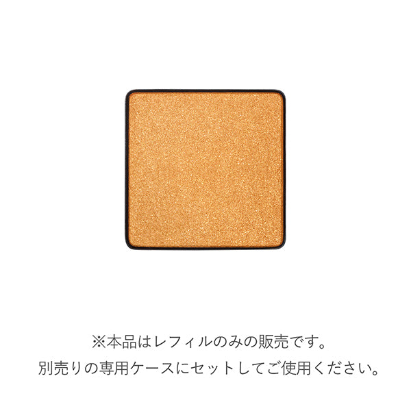 RMK Infinishade Single Eyeshadow Refill (08)