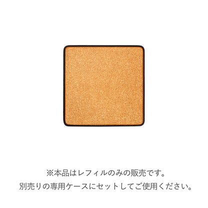 RMK Infinishade Single Eyeshadow Refill (08)