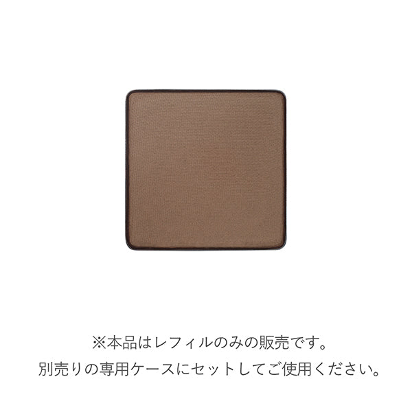 RMK Infinishade Single Eyeshadow Refill (02)