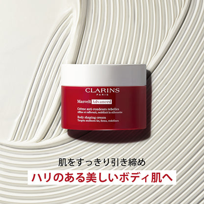 CLARINS Body Kit 2025 <Masvelt Advanced>, 200ml, 15ml, 30ml