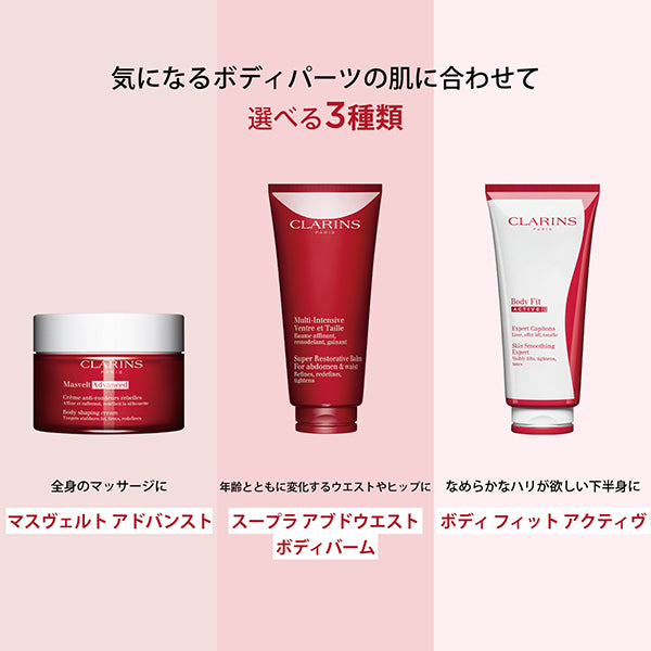 CLARINS Body Kit 2025 <Masvelt Advanced>, 200ml, 15ml, 30ml