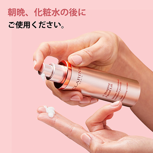 CLARINS V Contour Serum Limited Size, 100ml