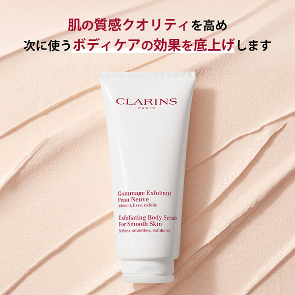 Smoothing Body Scrub N, 200ml