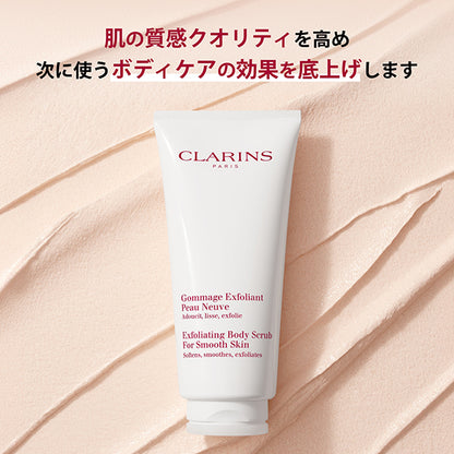 Smoothing Body Scrub N, 200ml