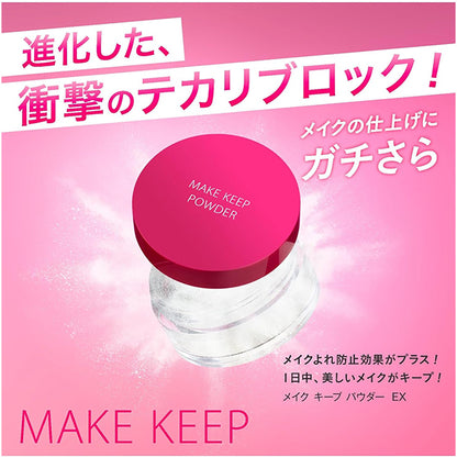 KOSE Cosmenience Make Keep Powder EX (Silky Matte, Fragrance-Free)