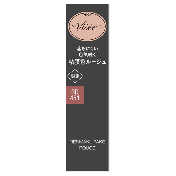 VISEE Nemak Fake Rouge, RD451 Fickle Dahlia, 3.8g, Fragrance-free