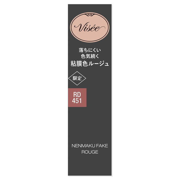 VISEE Nenmaku Fake Rouge (Limited Edition) (RD451 Fickle Dahlia)