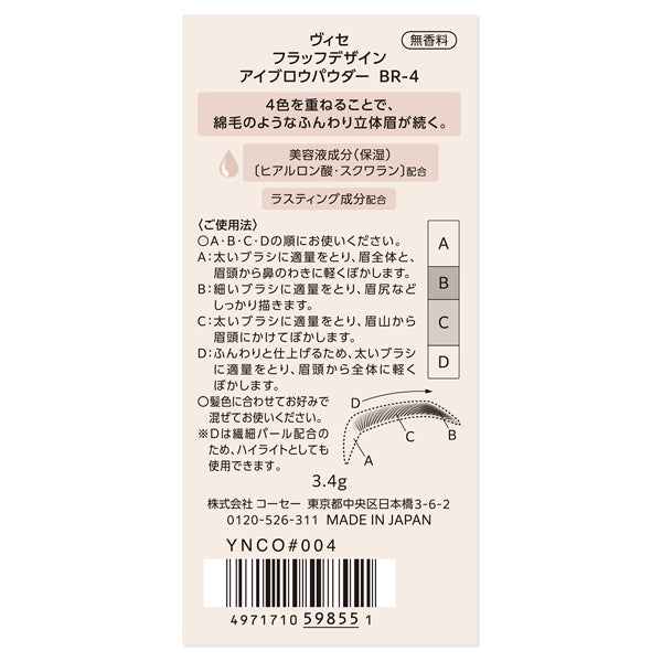 VISEE Fluff Design Eyebrow Powder, BR-4 Pink Brown, 3.4g, Fragrance-free