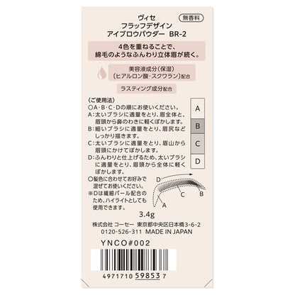 VISEE Fluff Design Eyebrow Powder, BR-2 Brown, 3.4g, Fragrance-free