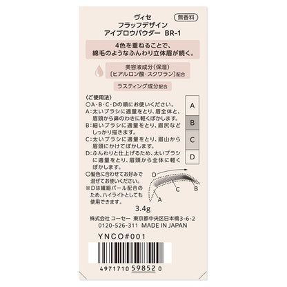 VISEE Fluff Design Eyebrow Powder, BR-1 Light Brown, 3.4g, Fragrance-free
