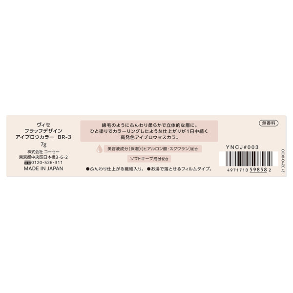 VISEE Fluff Design Eyebrow Color, BR-3 Ash Brown, 7g, Fragrance-free