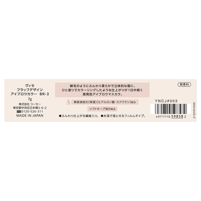 VISEE Fluff Design Eyebrow Color, BR-3 Ash Brown, 7g, Fragrance-free