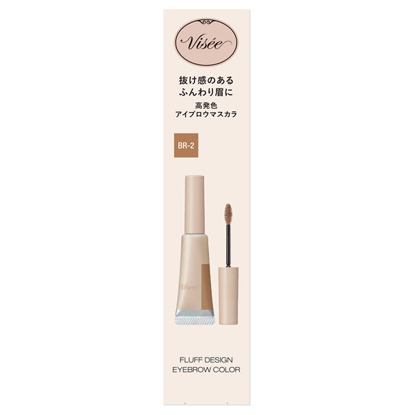 VISEE Fluff Design Eyebrow Color, BR-2 Natural Brown, 7g, Fragrance-free