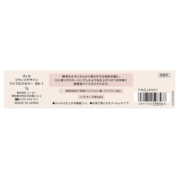 VISEE Fluff Design Eyebrow Color, BR-1 Apricot Beige, 7g, Fragrance-free