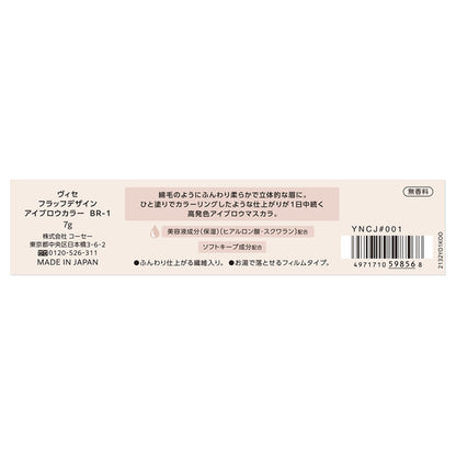VISEE Fluff Design Eyebrow Color, BR-1 Apricot Beige, 7g, Fragrance-free