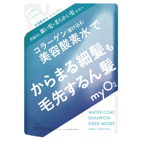 myO2 Water Coat Shampoo Sleek Moist Refill, 380ml