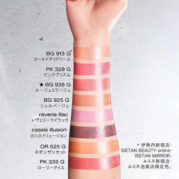 shu uemura Kinucare Glow Up Gleam (PK 328 G Pink Prism)