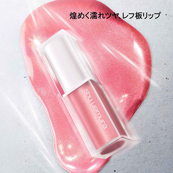 shu uemura Kinucare Glow Up Gleam (BG 925 G Shell Beige)