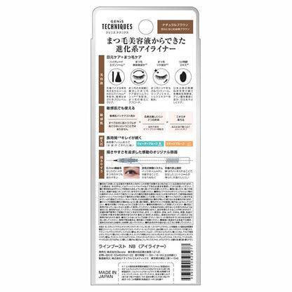GENiS TECHNIQUES Line Boost (Natural Brown), 0.55ml