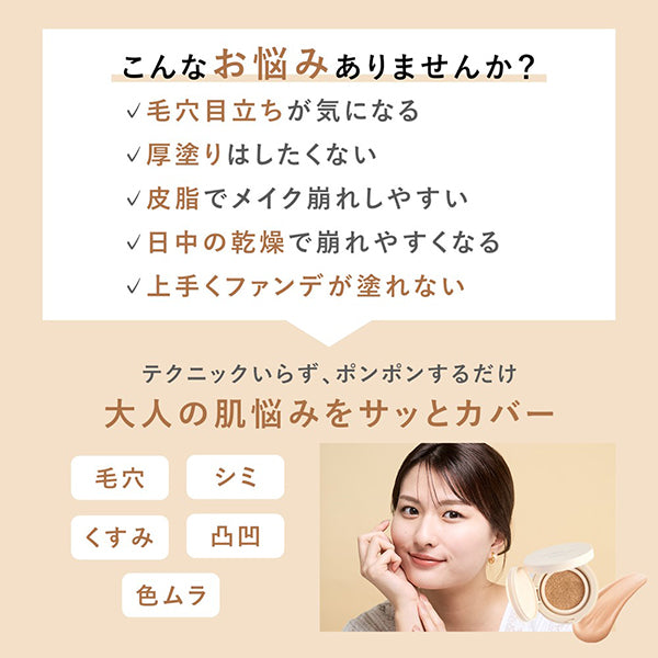 Orbis U Treatment Cushion Foundation N, SPF30 PA+++, Refill (with dedicated puff), Natural, 10ml