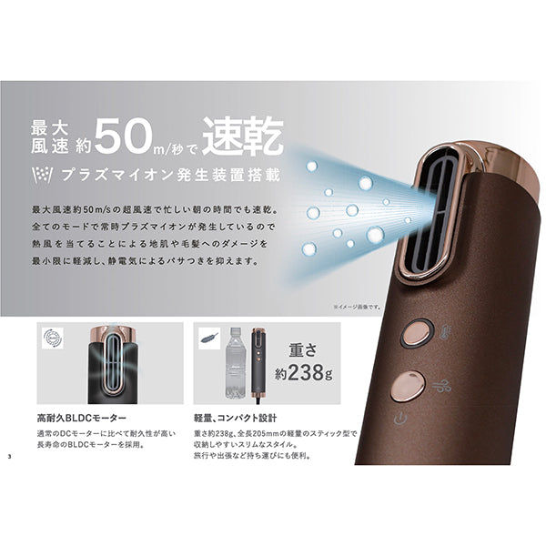 VENUSiS Slim Fit Dryer VDS-7000, Brown, approx. 43×48×20.5mm
