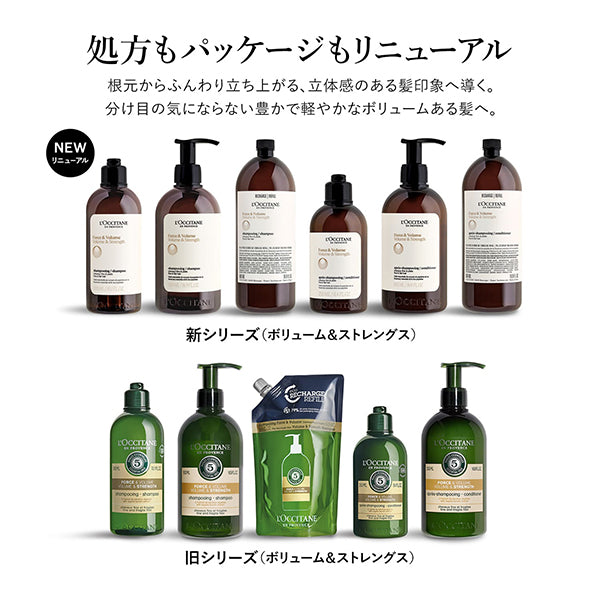 L'Occitane Volume & Strength Conditioner (Refill), 500ml