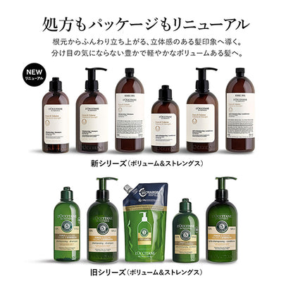 L'Occitane Volume & Strength Conditioner (Refill), 500ml
