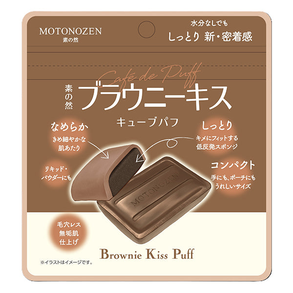 MOTONOZEN Brownie Kiss Cube Puff