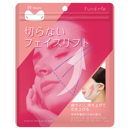 Fund Me Lift Mask, 20 Pack