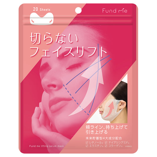 Fund Me Lift Mask, 20 Pack