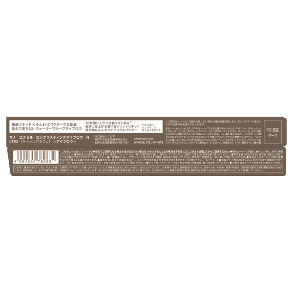 excel Long-Lasting Eyebrow N (LT02)