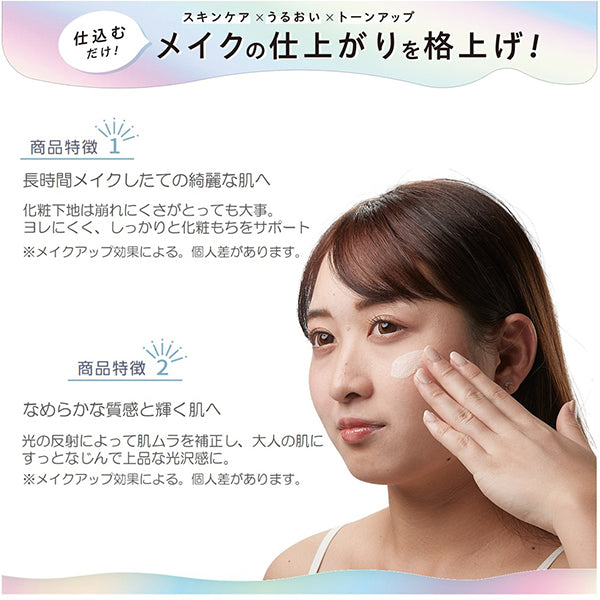 TONEUP CREAM, SPF25, PA++, Matte type, 50g, Fruity floral scent