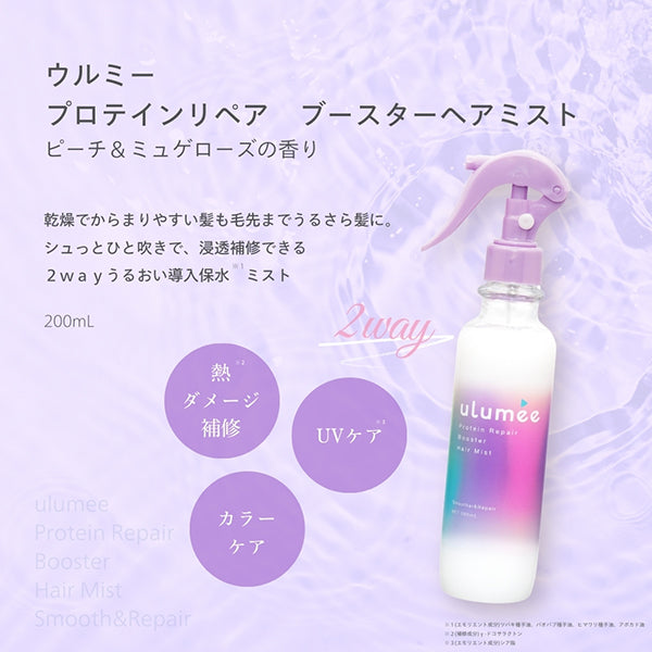 ulumee Protein Repair Booster Hair Mist, 200ml, Peach & Lily of the Valley Rose