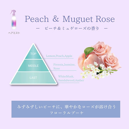 ulumee Protein Repair Booster Hair Mist, 200ml, Peach & Lily of the Valley Rose