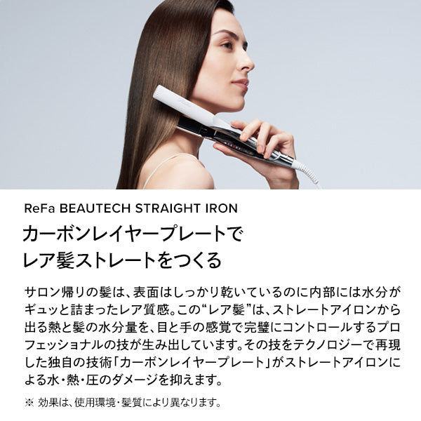 ReFa Beautech Straight Iron Holder Set