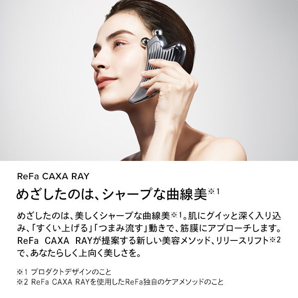 ReFa Caxa Ray Set, 50ml