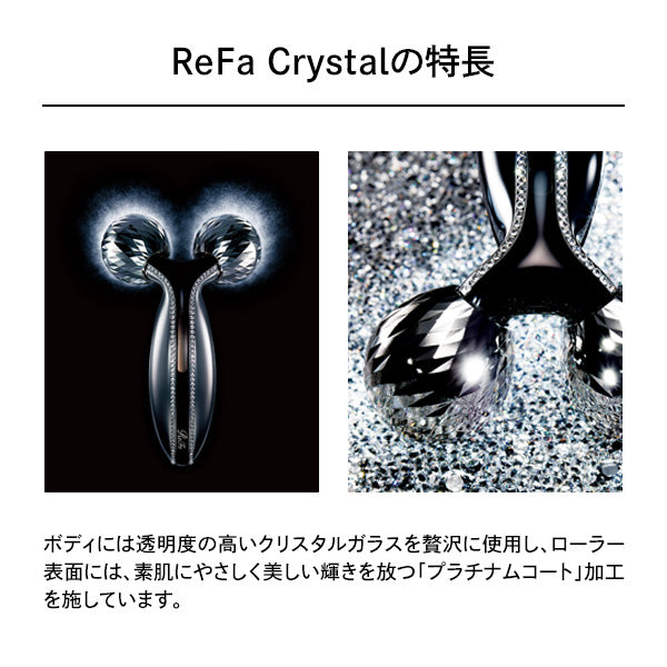 ReFa Crystal Set